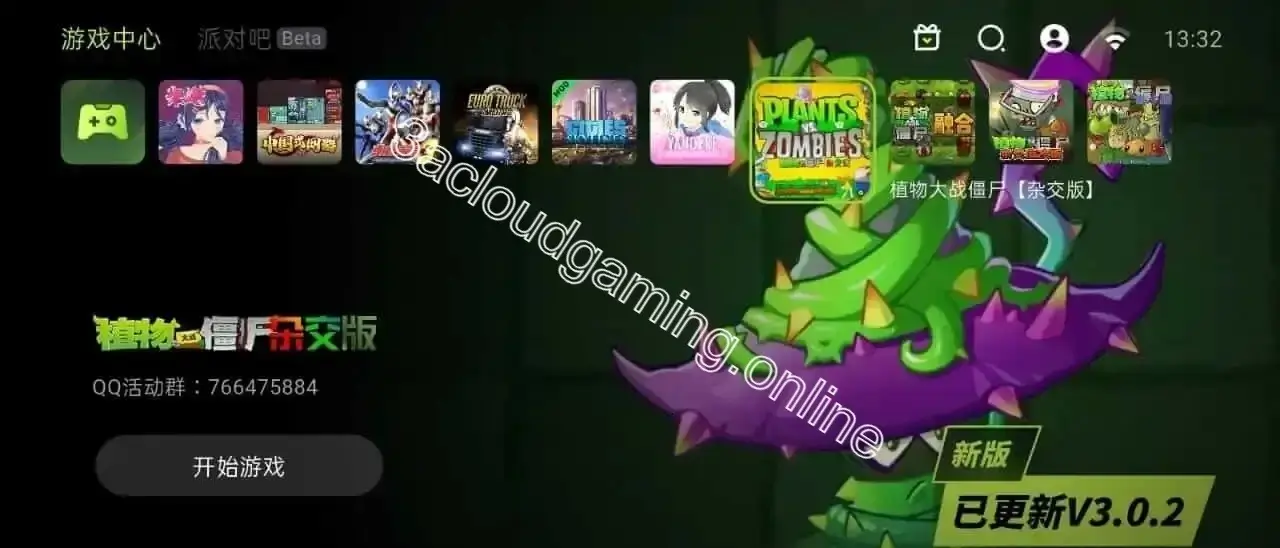 Screenshot of 3A Cloud Gaming High Quality Games