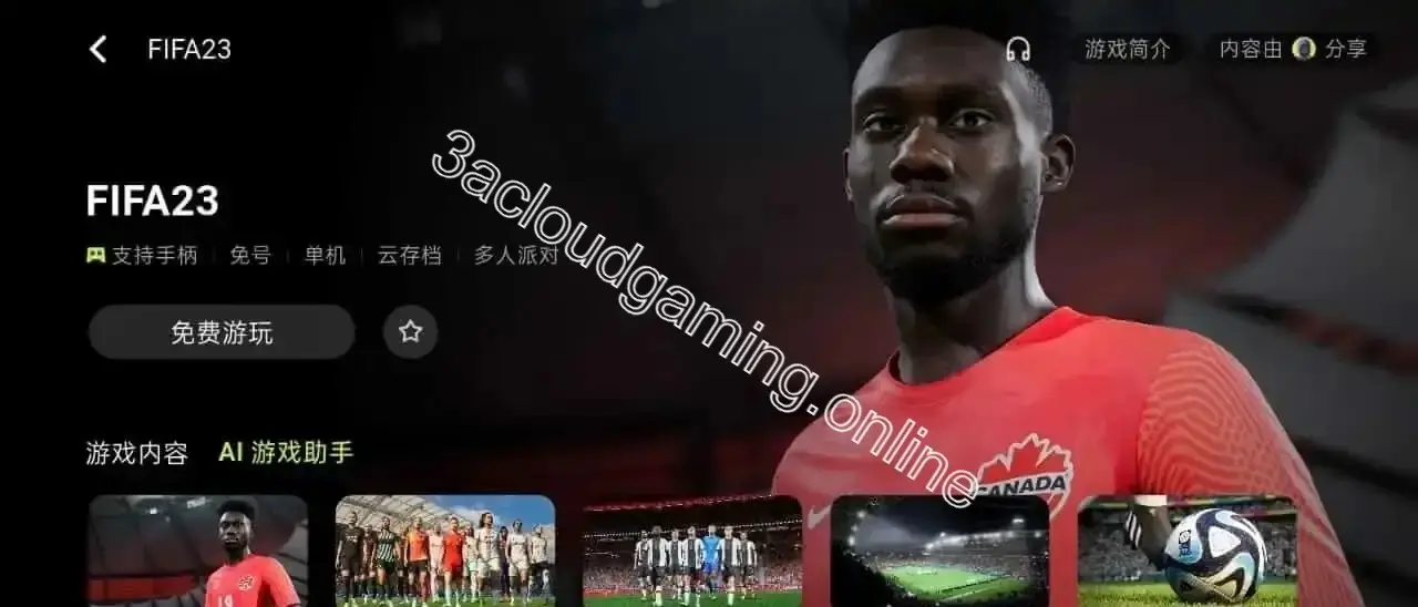 Screenshot of 3A Cloud Gaming Immersive Gameplay