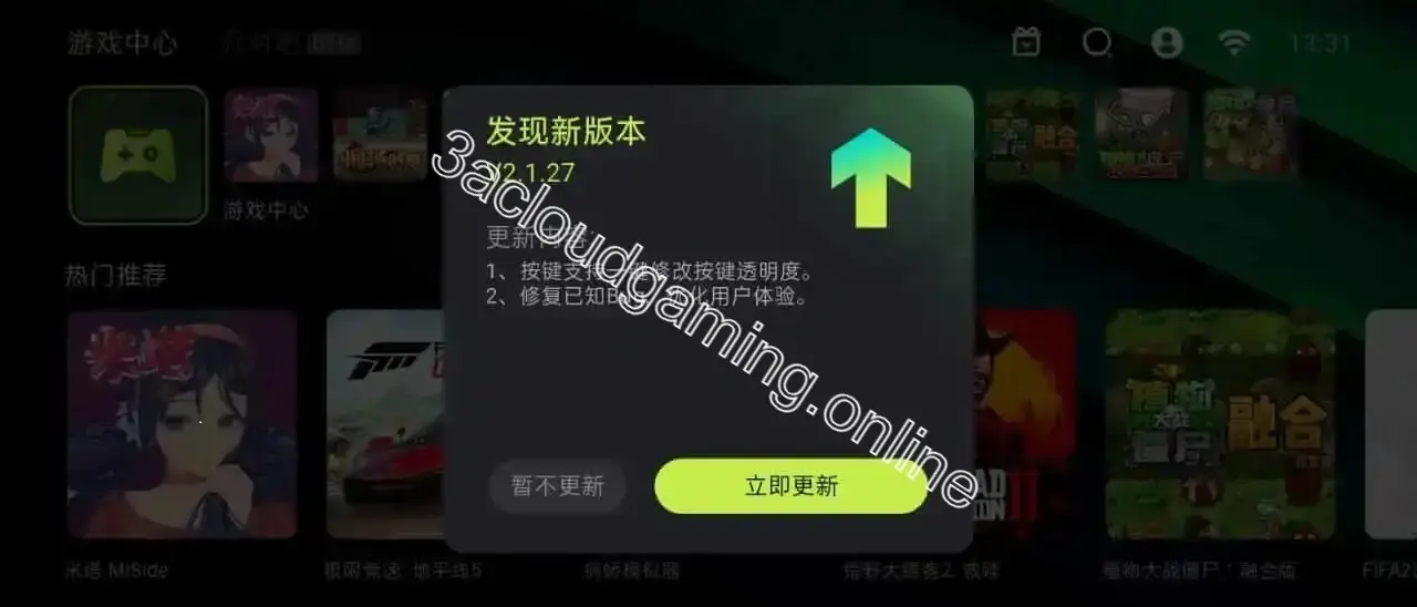 Screenshot of 3A Cloud Gaming Top Tier Video Games